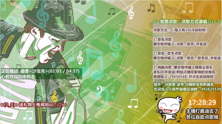 熊猫tv obs点歌插件下载v1.1.4 官方版