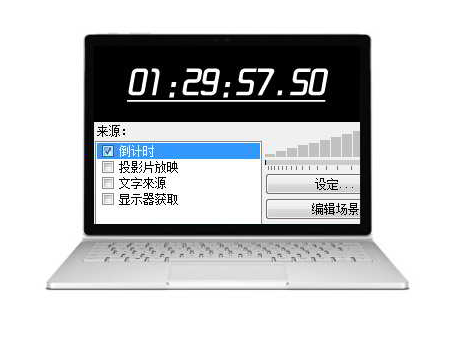 obs倒计时字幕插件下载v1.1 官方版