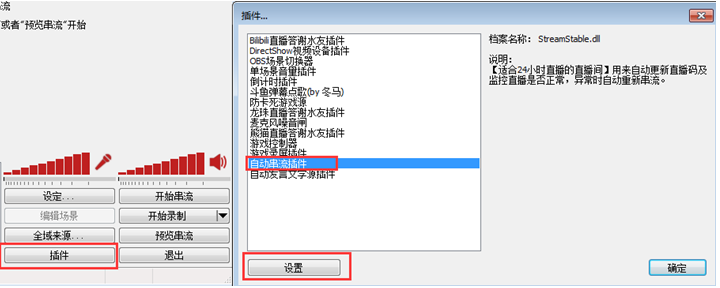 小葫芦自动串流插件下载v1.5 官方版