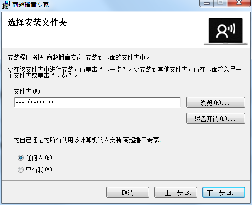 商场超市播音专家下载v1.0 官方版