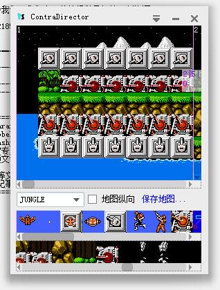 ContraDirector(魂斗罗编辑器)下载绿色版