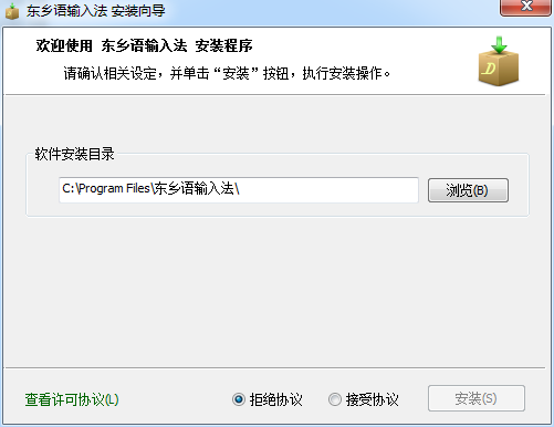 撒尔塔语输入法(内含32位、64位)下载v1.0.1 官方正式版