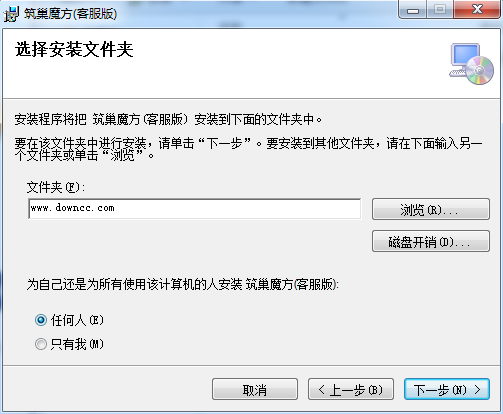 筑巢魔方客服版下载v2.7.0.0 官方版