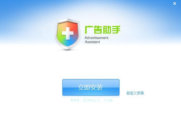 广告助手下载v1.0.0.6041 官网最新版