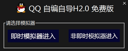 QQ自编自导软件(qq模拟聊天软件)下载v4.0 最新版