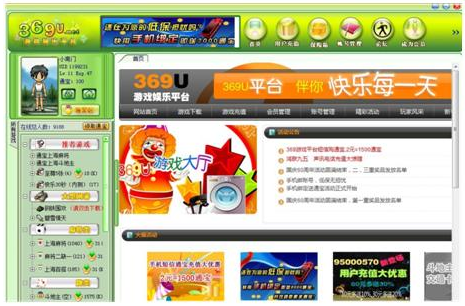 369u娱乐游戏平台_