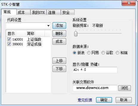 stk股票小智慧下载v2.0.5.7 绿色免费版