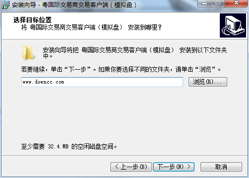 粤国际交易商模拟交易客户端下载v6.3.2.73 官方版