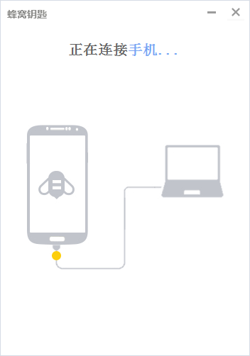 游戏蜂窝钥匙下载v3.0 最新版