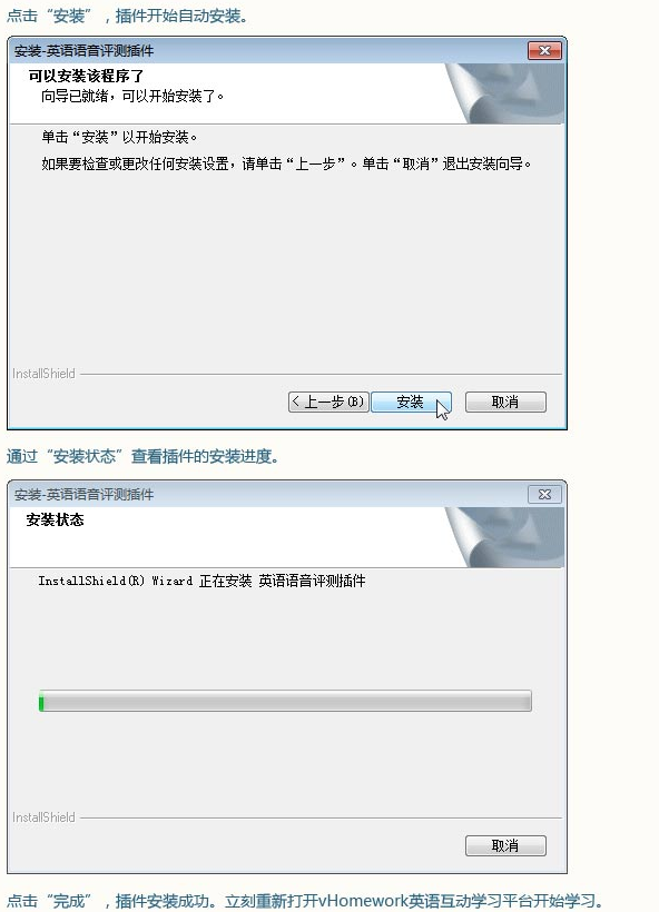 vhomework网页插件