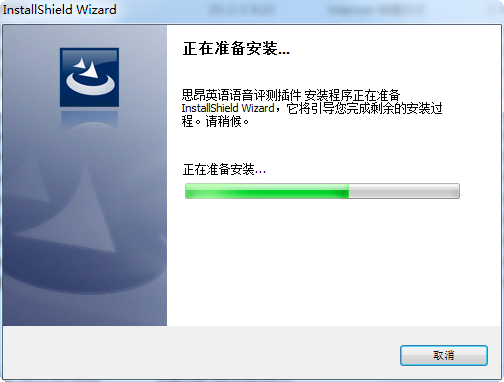 思昂英语语音评测插件下载v1.15.3 官方版