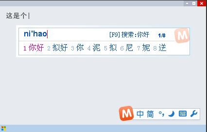 魔手输入法下载v3.14 官方最新版