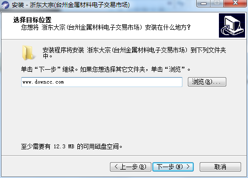 浙东大宗商品交易系统下载v1.0 官方版