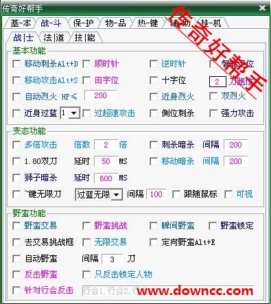 传奇好帮手辅助下载v11.4 官网免费版