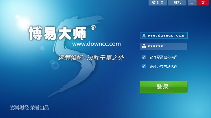 柴商所行情分析系统下载v2.0.58.0 官方版