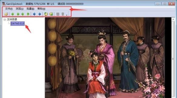 三国志13图片声音导入工具下载v1.7 绿色版