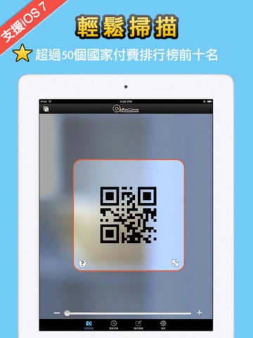 二维码扫描器 - QuickMark QR Code Reader