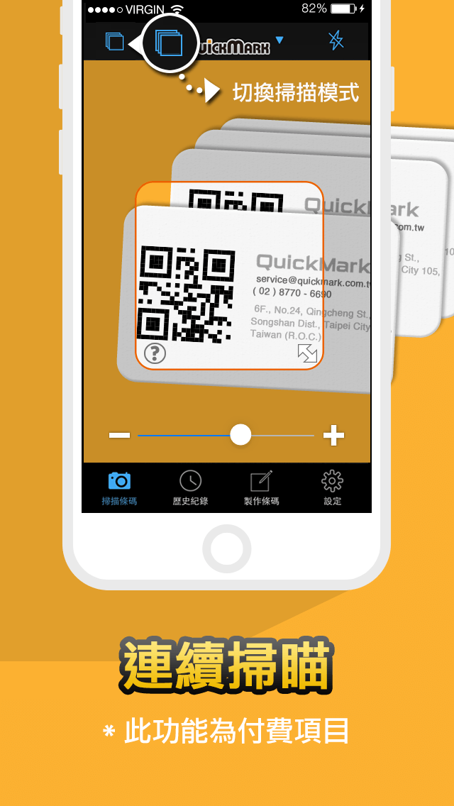 二维码扫描器 - QuickMark QR Code Reader
