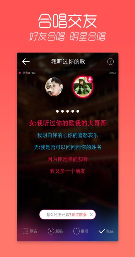 天天k歌电脑版下载v3.9.20 官方pc版