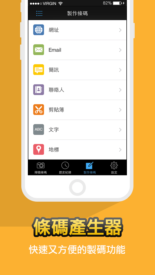 二维码扫描器 - QuickMark QR Code Reader