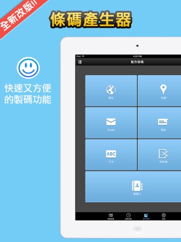 二维码扫描器 - QuickMark QR Code Reader