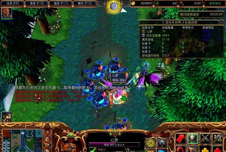 混沌世界第五季L下载附隐藏英雄密码