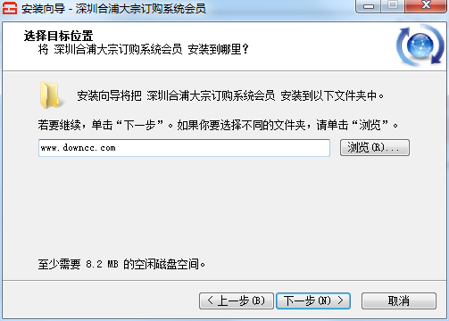 深圳合浦大宗订购系统下载v5.1 官方版