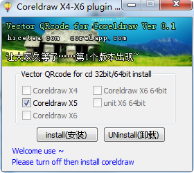 cqoreldraw二维码插件下载