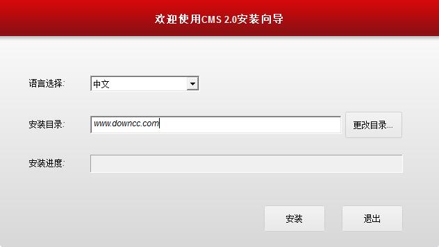 名语监控客户端下载v2016 最新版