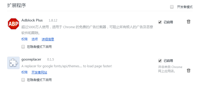 gooreplacer插件下载