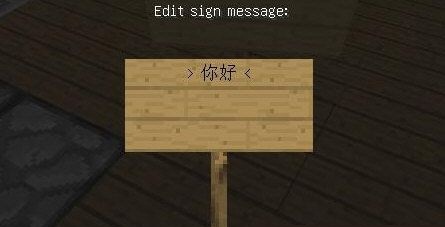 我的世界1.83中文输入补丁下载