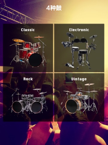 爵士鼓_THEDRUMKIT