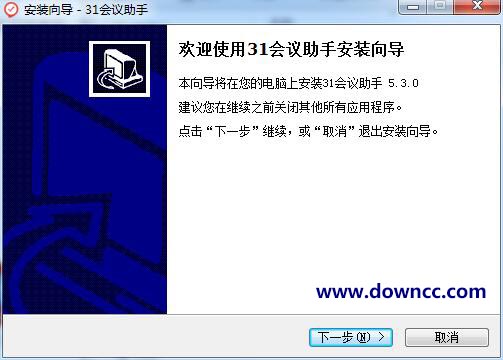 31会议助手(会议签到软件)下载v5.3.0 官方最新版