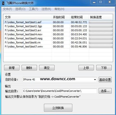 金飞翼iPhone转换大师下载v7.0 最新版