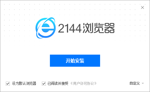 2144浏览器下载v1.0.3.15 官方最新版