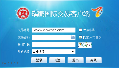 瑞鹏国际商品交易中心下载v8.9.0.21 官方版