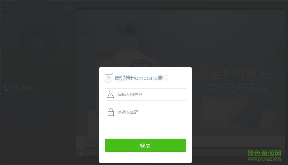 中兴智能家居web端