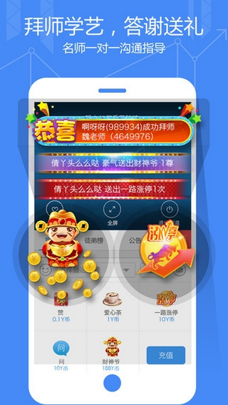 知牛财经电脑版下载v3.0.0 官方pc版