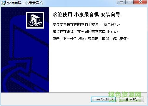 小康录音机下载v2.6 最新版
