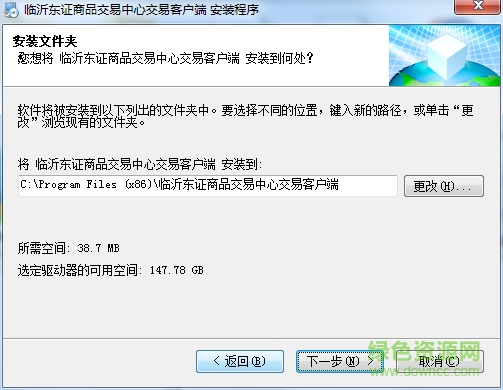 临沂东证商品交易中心下载v1.0 官方版