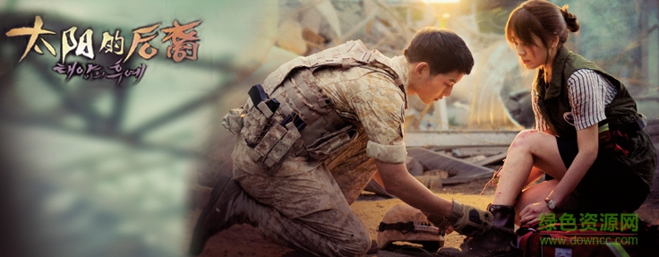 太阳的后裔口哨歌完整版下载v1.0 无损音质版