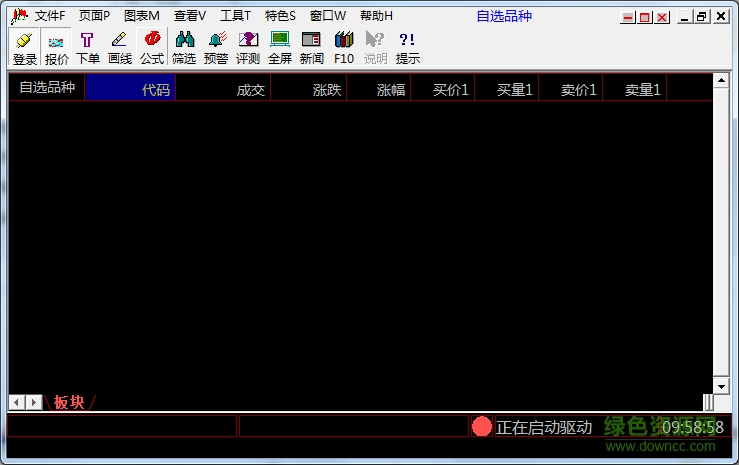 天元芝麻倚天行情分析系统下载官方版