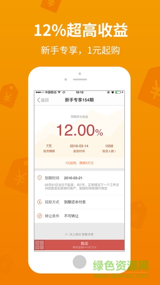 铜板街电脑版下载v5.4.0 官方pc版