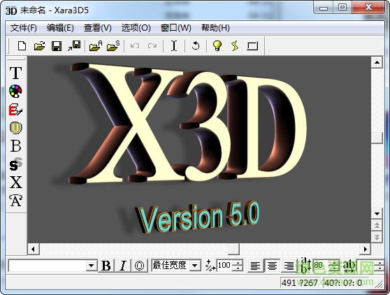 xara3d5.0下载v5.02 汉化绿色版
