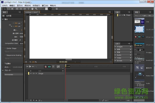 adobe edge animate汉化包下载