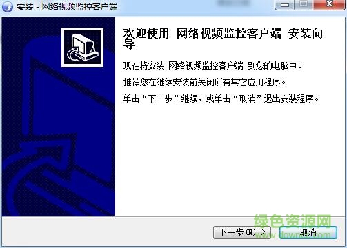 君成视频监控软件下载v1.8.1986 官方版