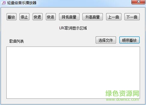 轻量级音乐播放器(HTPlayer)下载v1.0.0.5 绿色中文版