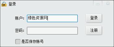 密码备忘表下载v2.1 最新免费版