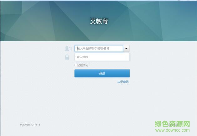 艾教育电脑版下载v1.5.0 官方版