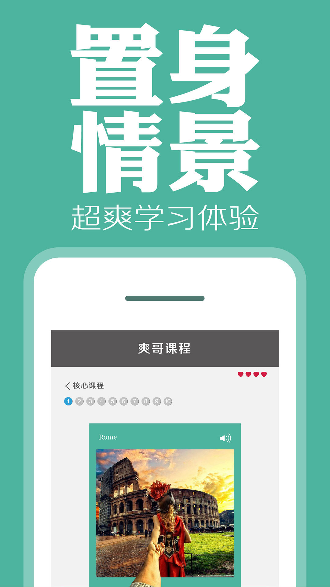 爽哥英语电脑版下载v1.4.9 官方pc版
